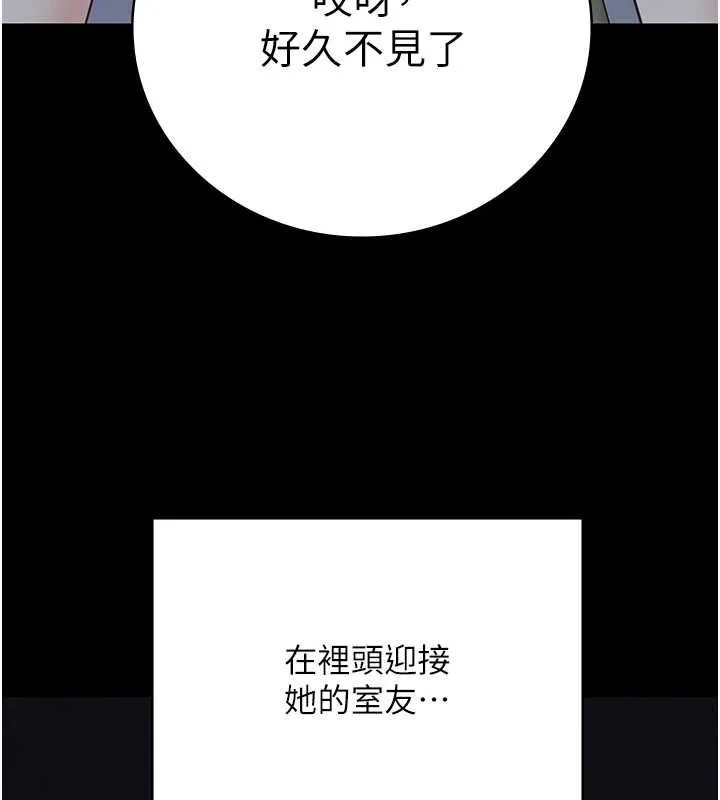 监狱女囚 - 第103話-預付一輩子的精液 - page 108
