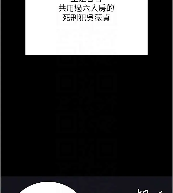 监狱女囚 - 第103話-預付一輩子的精液 - page 111