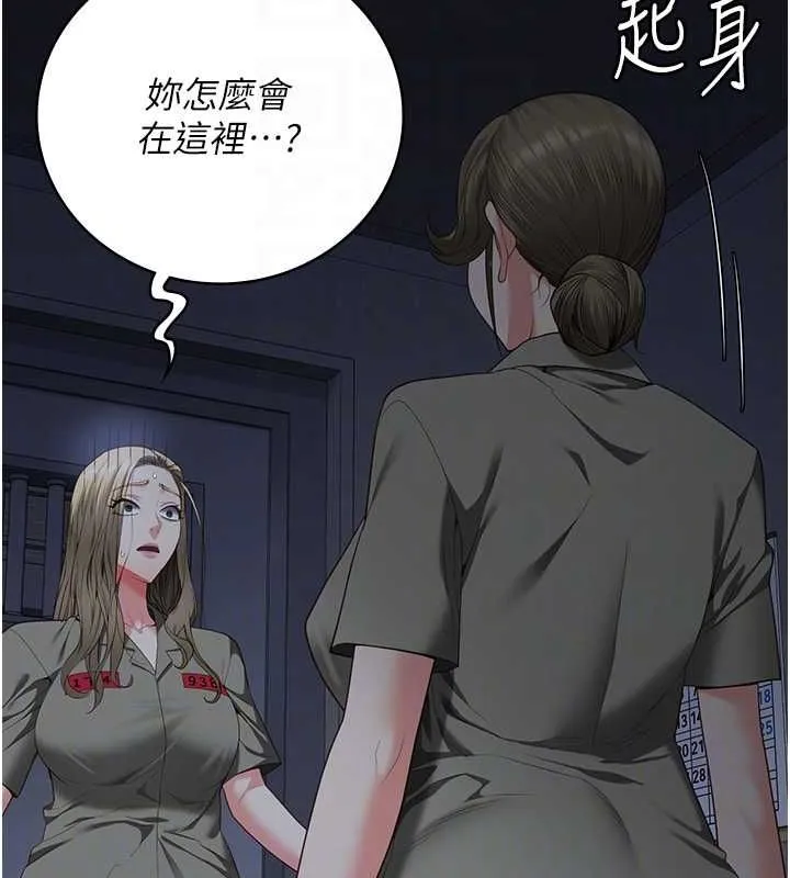 监狱女囚 - 第103話-預付一輩子的精液 - page 112