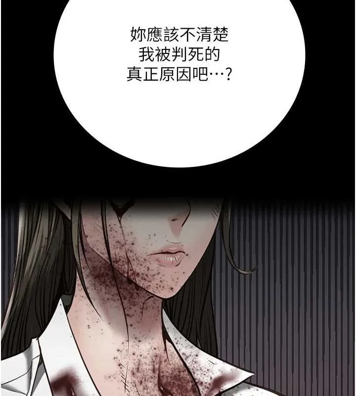 监狱女囚 - 第103話-預付一輩子的精液 - page 115