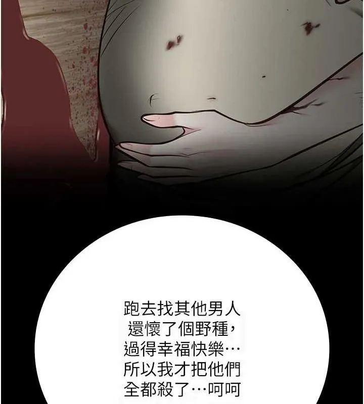 监狱女囚 - 第103話-預付一輩子的精液 - page 118