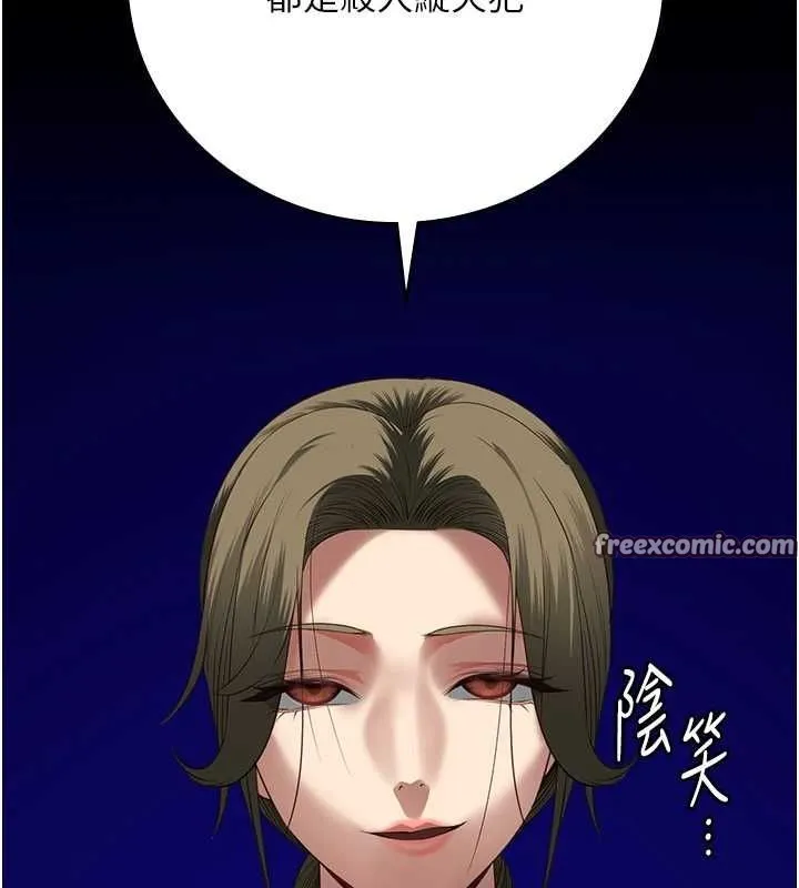 监狱女囚 - 第103話-預付一輩子的精液 - page 120
