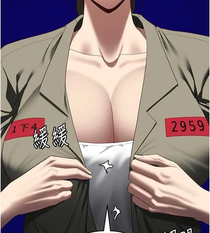 监狱女囚 - 第103話-預付一輩子的精液 - page 121