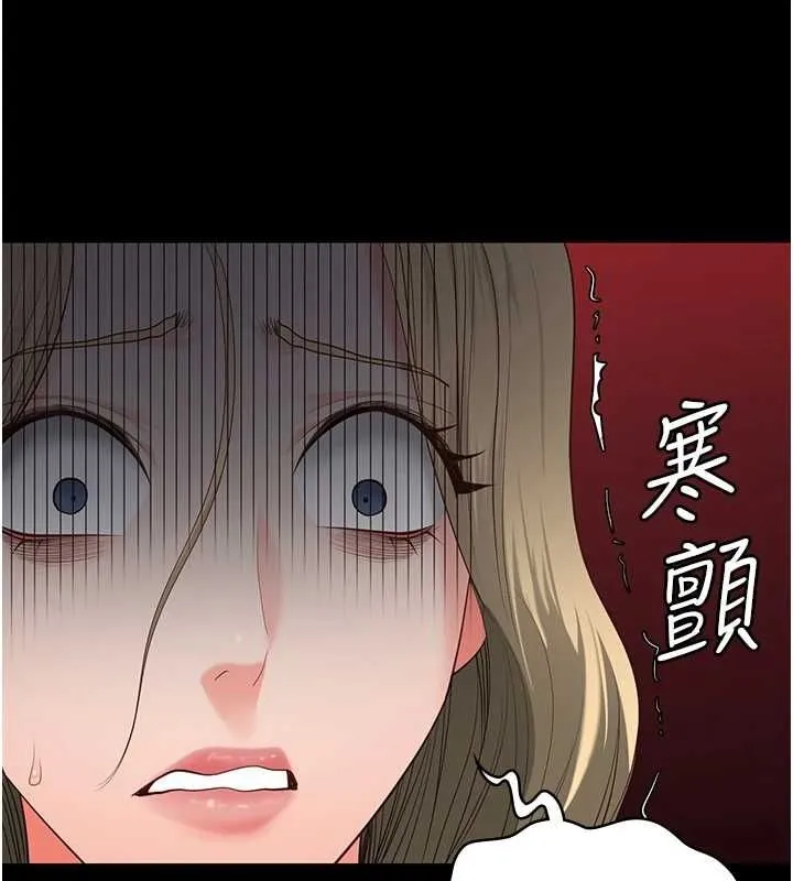 监狱女囚 - 第103話-預付一輩子的精液 - page 123