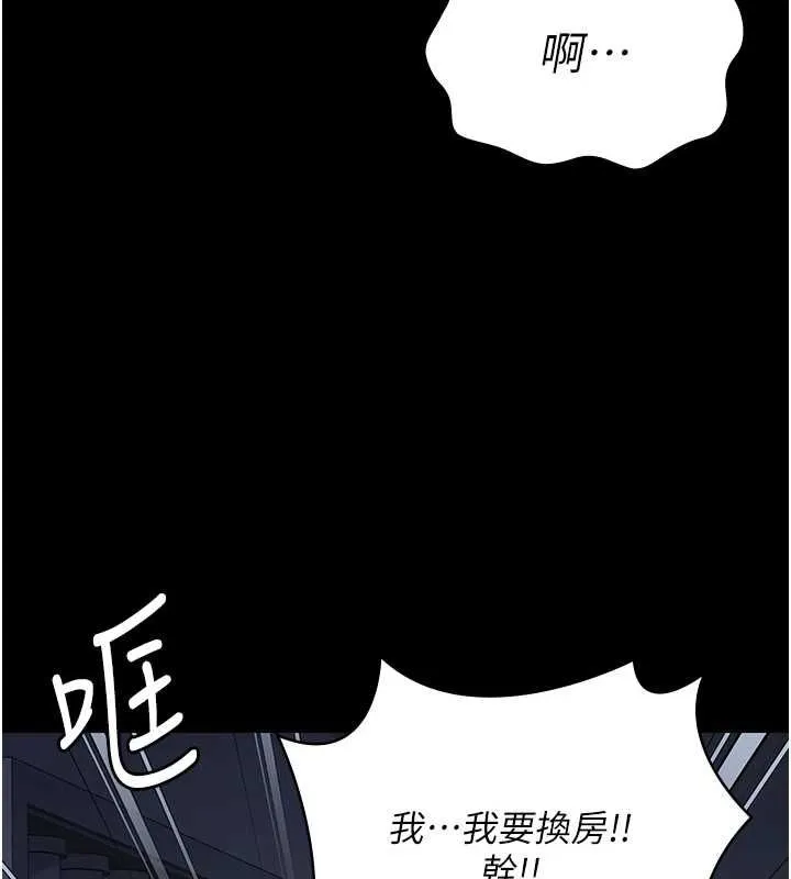监狱女囚 - 第103話-預付一輩子的精液 - page 124