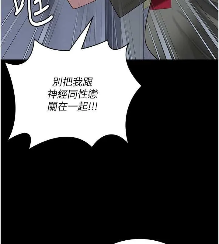 监狱女囚 - 第103話-預付一輩子的精液 - page 126