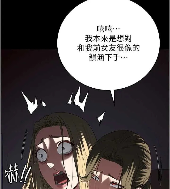 监狱女囚 - 第103話-預付一輩子的精液 - page 127