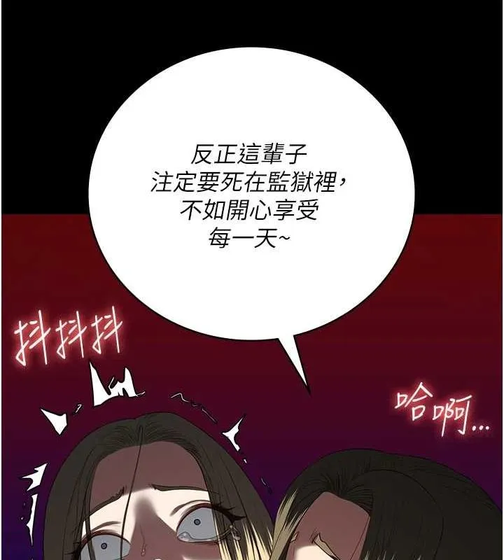监狱女囚 - 第103話-預付一輩子的精液 - page 130