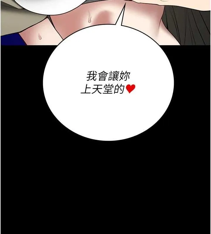 监狱女囚 - 第103話-預付一輩子的精液 - page 132