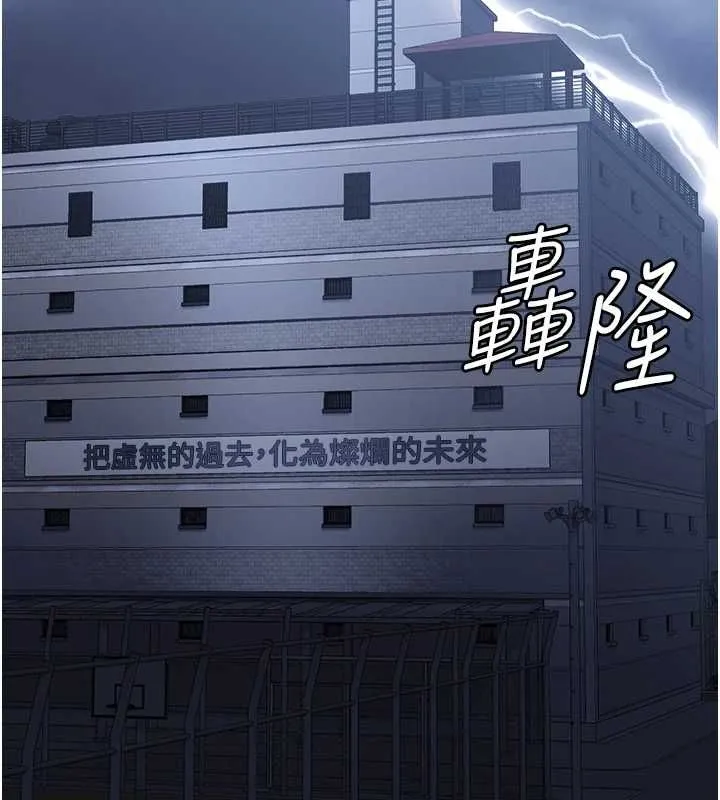 监狱女囚 - 第103話-預付一輩子的精液 - page 137