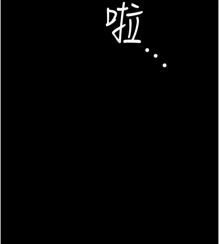 监狱女囚 - 第103話-預付一輩子的精液 - page 141