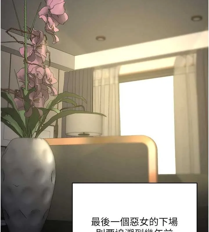 监狱女囚 - 第103話-預付一輩子的精液 - page 145