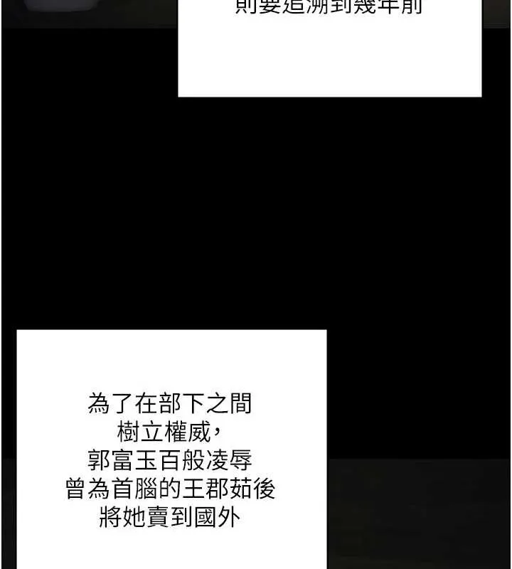 监狱女囚 - 第103話-預付一輩子的精液 - page 146