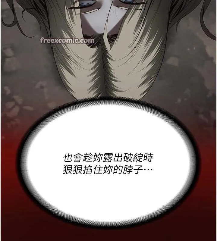 监狱女囚 - 第103話-預付一輩子的精液 - page 150