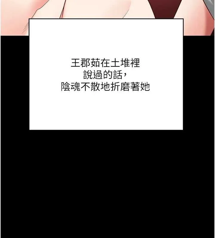 监狱女囚 - 第103話-預付一輩子的精液 - page 153