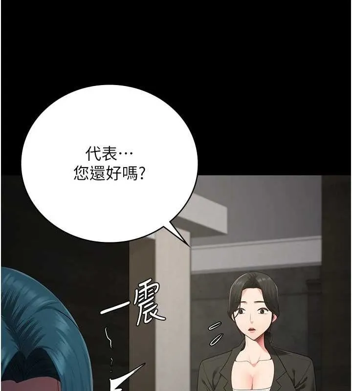 监狱女囚 - 第103話-預付一輩子的精液 - page 154
