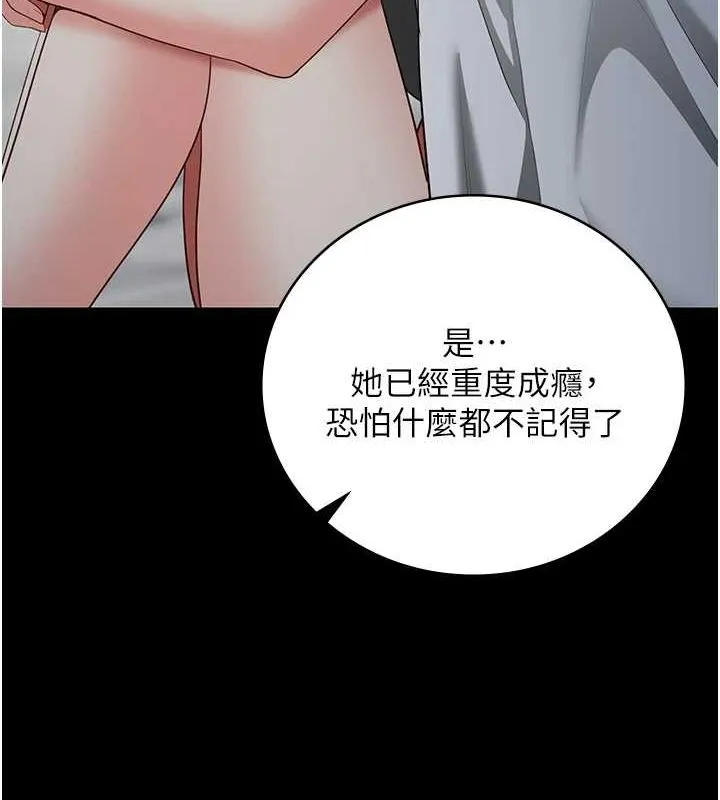 监狱女囚 - 第103話-預付一輩子的精液 - page 158