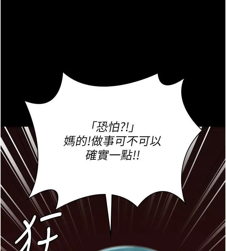 监狱女囚 - 第103話-預付一輩子的精液 - page 159