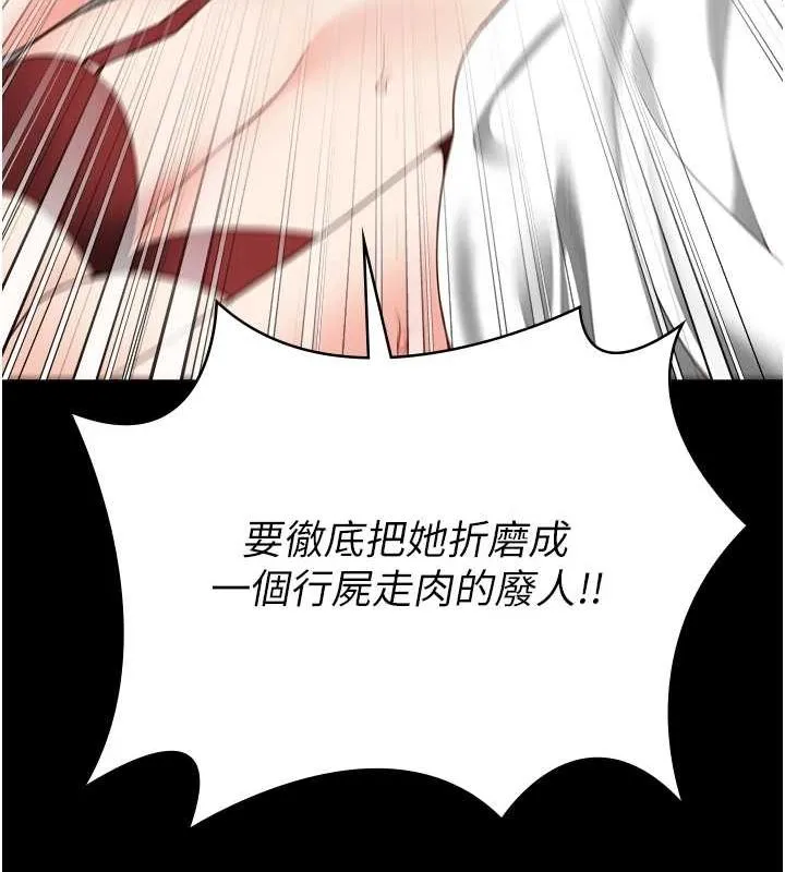 监狱女囚 - 第103話-預付一輩子的精液 - page 161