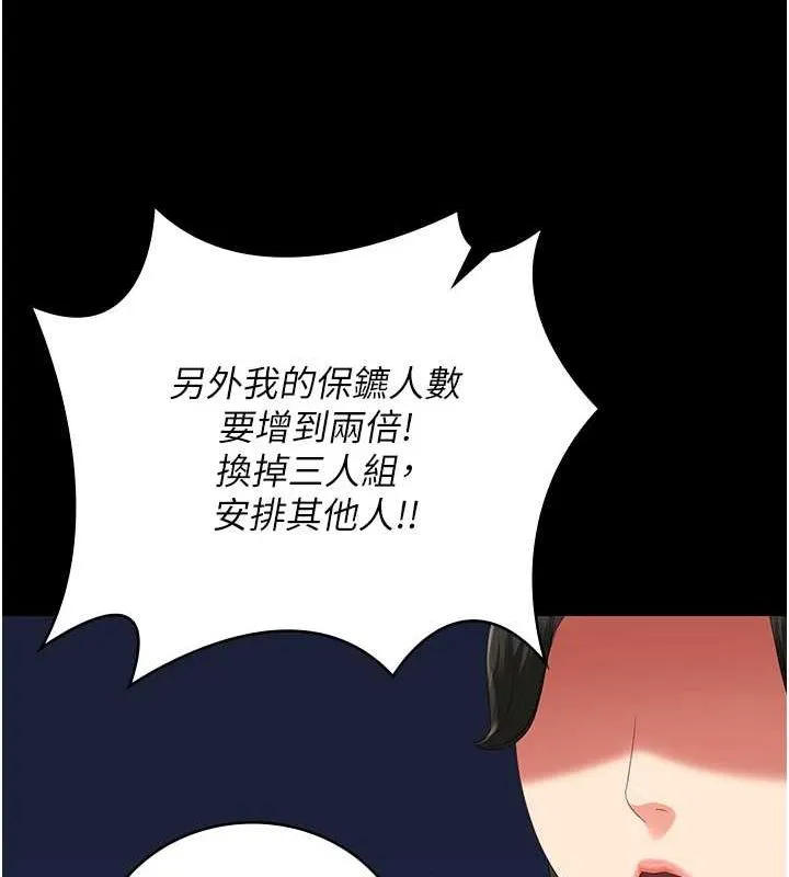 监狱女囚 - 第103話-預付一輩子的精液 - page 162