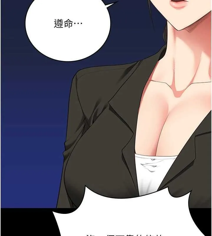 监狱女囚 - 第103話-預付一輩子的精液 - page 163
