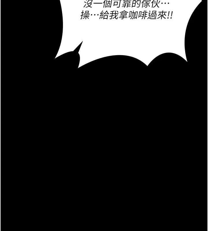 监狱女囚 - 第103話-預付一輩子的精液 - page 164