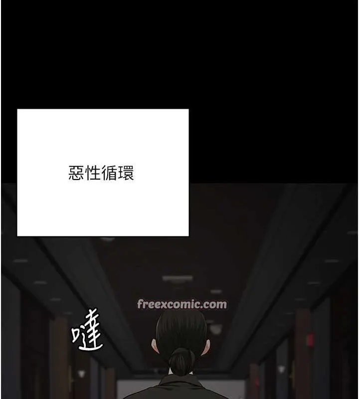 监狱女囚 - 第103話-預付一輩子的精液 - page 165