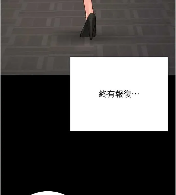 监狱女囚 - 第103話-預付一輩子的精液 - page 167