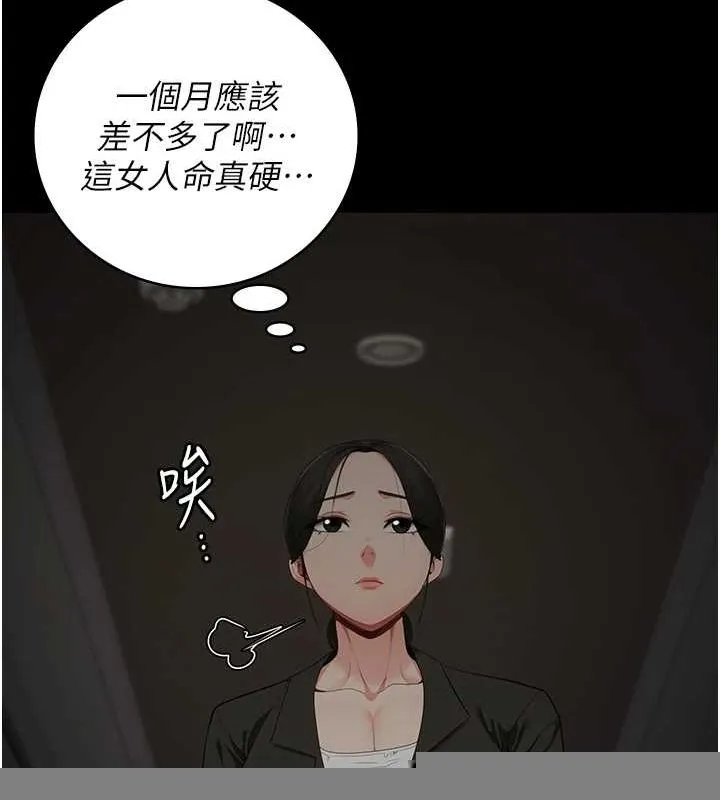 监狱女囚 - 第103話-預付一輩子的精液 - page 168