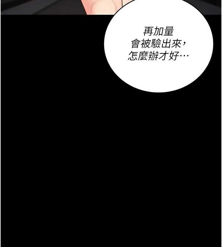 监狱女囚 - 第103話-預付一輩子的精液 - page 170