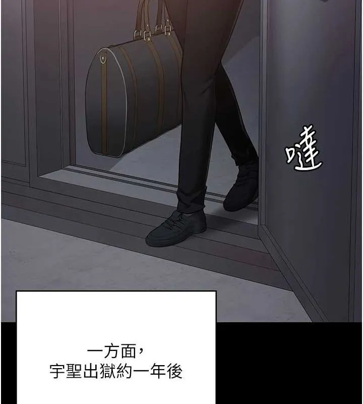 监狱女囚 - 第103話-預付一輩子的精液 - page 179