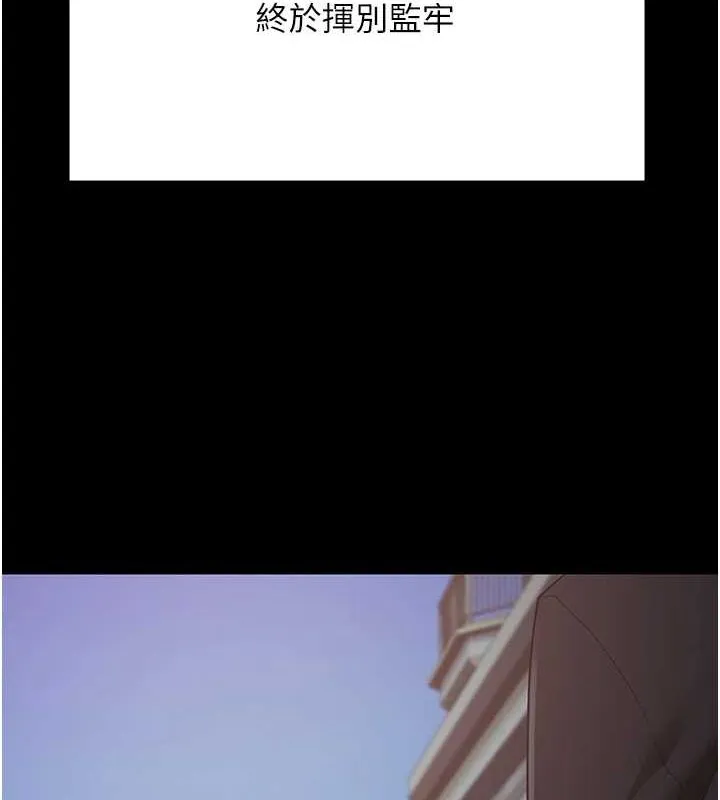 监狱女囚 - 第103話-預付一輩子的精液 - page 183