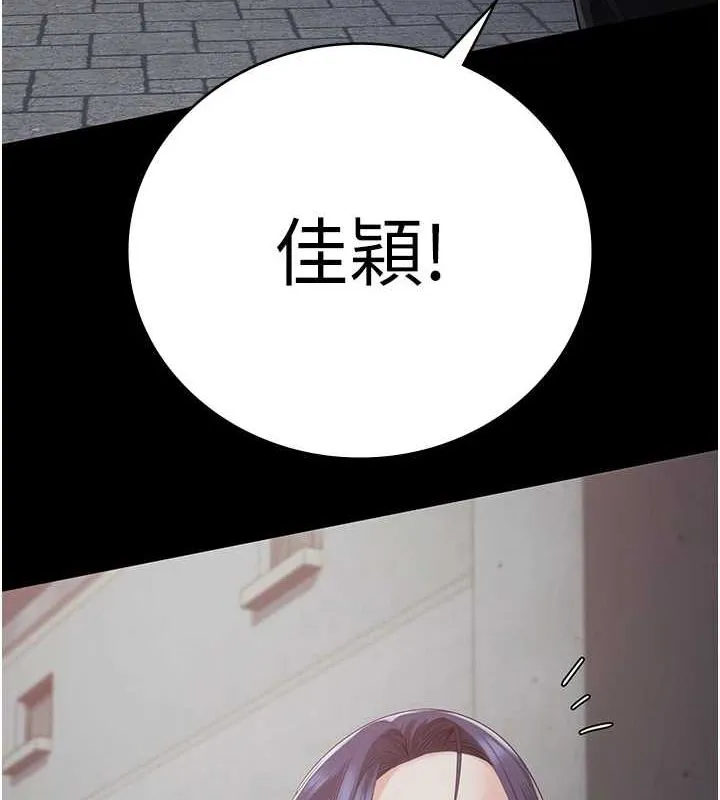 监狱女囚 - 第103話-預付一輩子的精液 - page 185