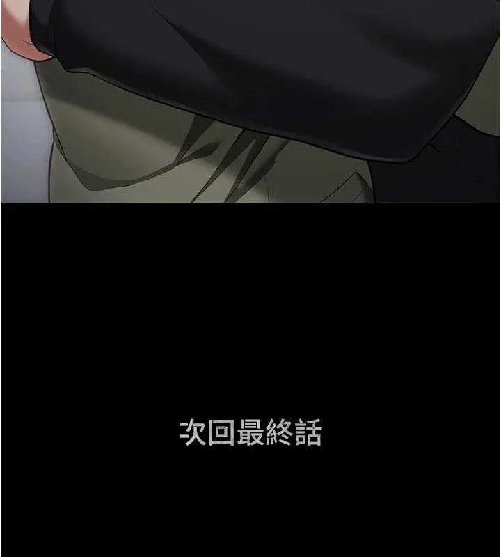 监狱女囚 - 第103話-預付一輩子的精液 - page 203