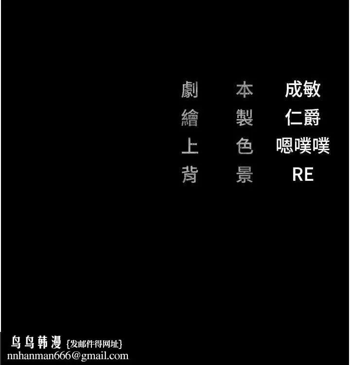 监狱女囚 - 第103話-預付一輩子的精液 - page 204