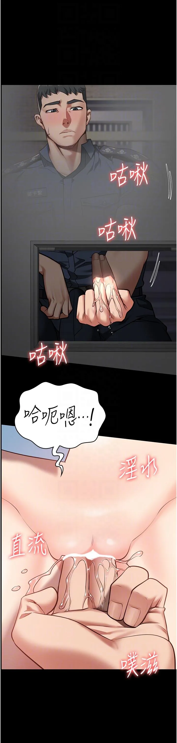监狱女囚 - 第28话-夺走我妹的童真吧 - page 6