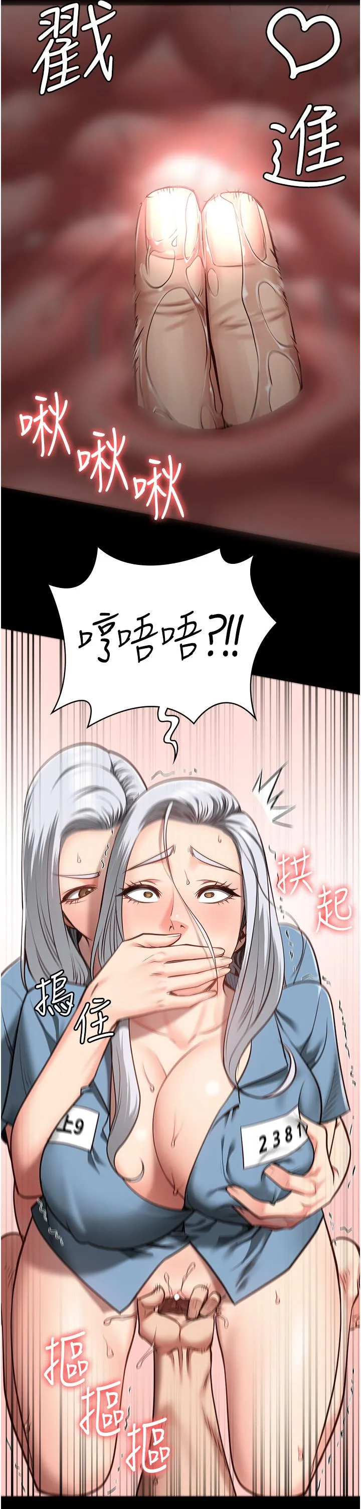 监狱女囚 - 第28话-夺走我妹的童真吧 - page 9