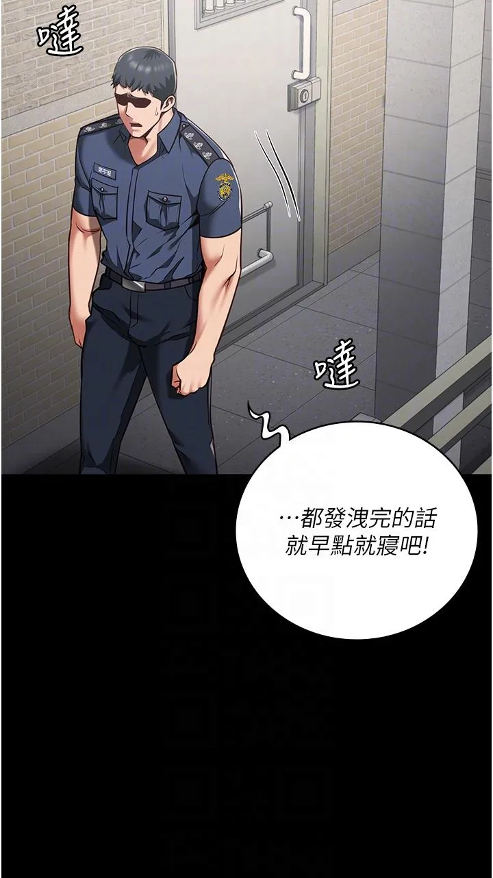 监狱女囚 - 第28话-夺走我妹的童真吧 - page 14