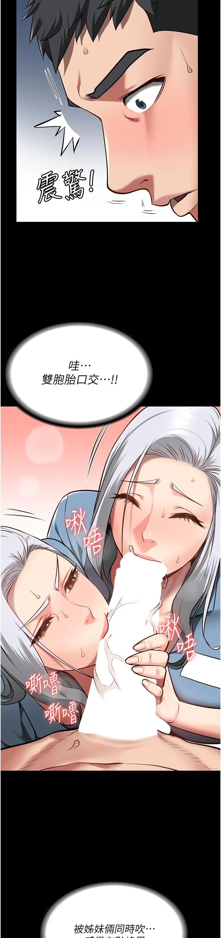 监狱女囚 - 第28话-夺走我妹的童真吧 - page 21
