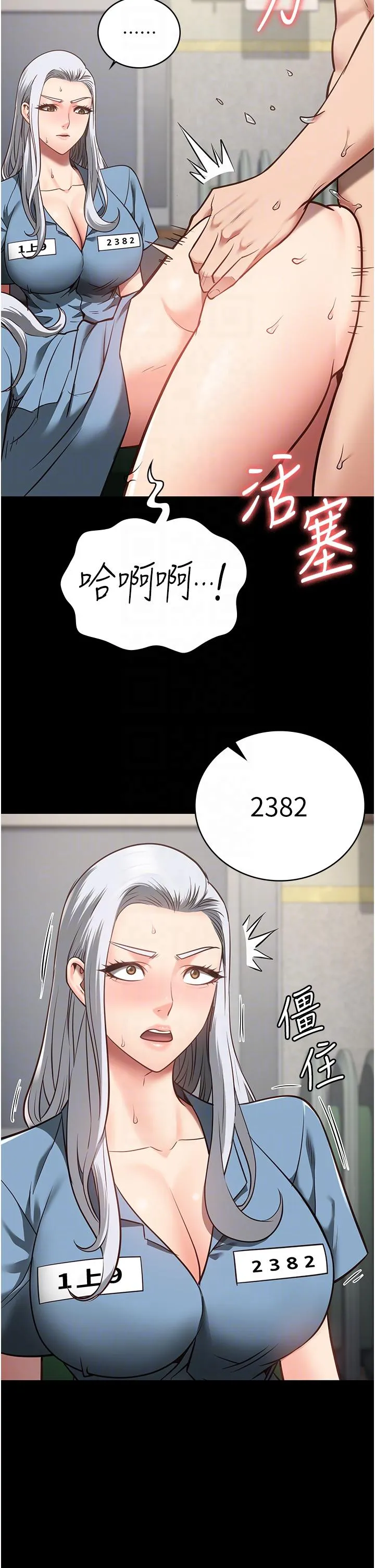 监狱女囚 - 第28话-夺走我妹的童真吧 - page 32