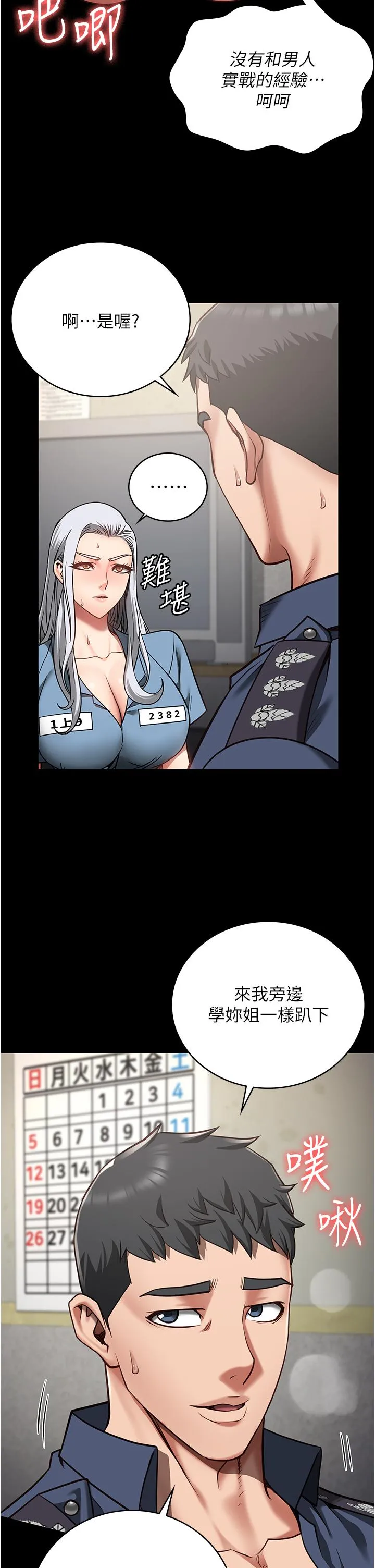监狱女囚 - 第28话-夺走我妹的童真吧 - page 35