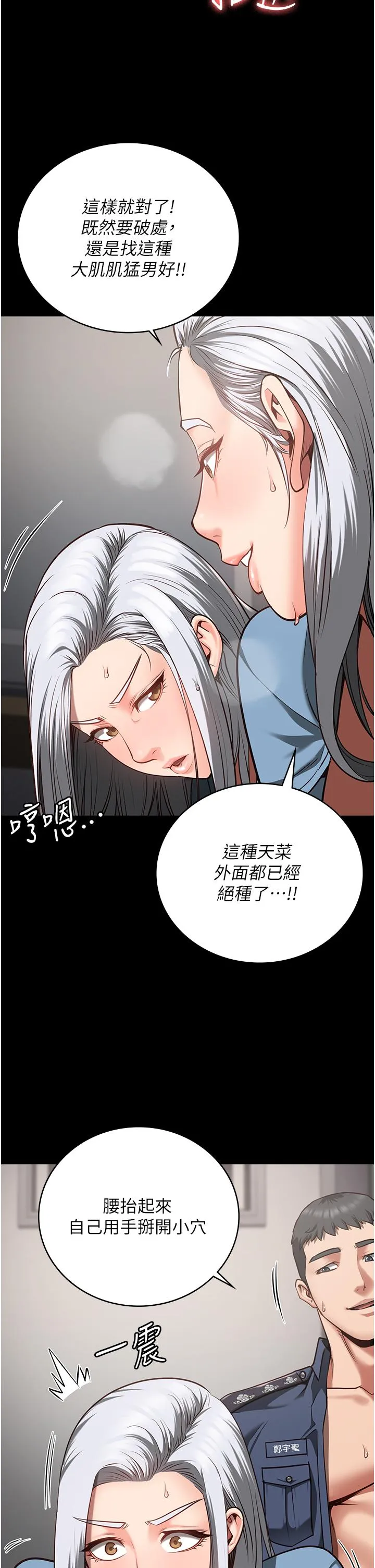 监狱女囚 - 第28话-夺走我妹的童真吧 - page 39