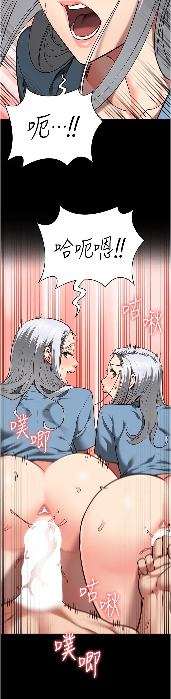 监狱女囚 - 第28话-夺走我妹的童真吧 - page 43