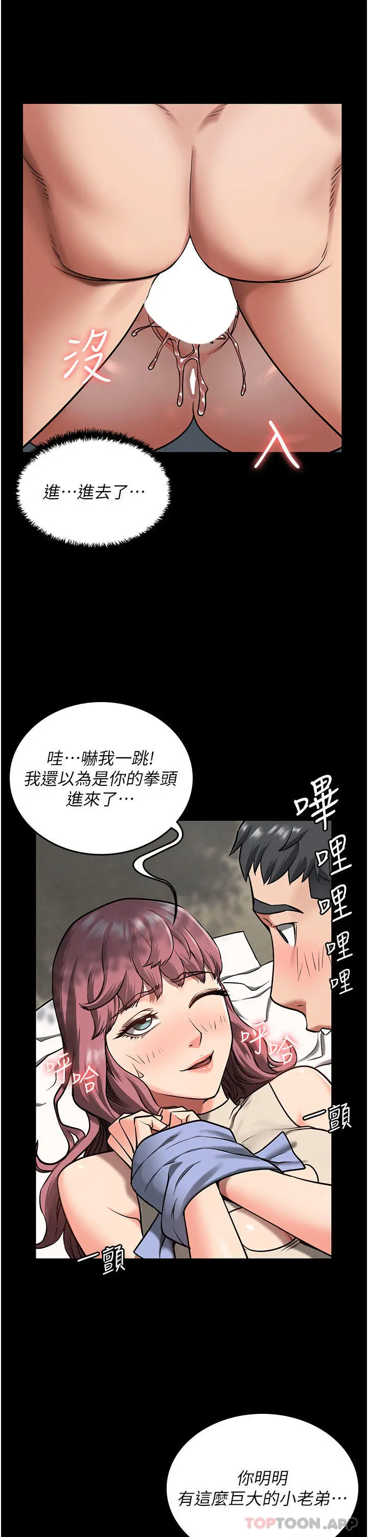 监狱女囚 - 第5话-在户外品尝女囚蜜鲍 - page 5