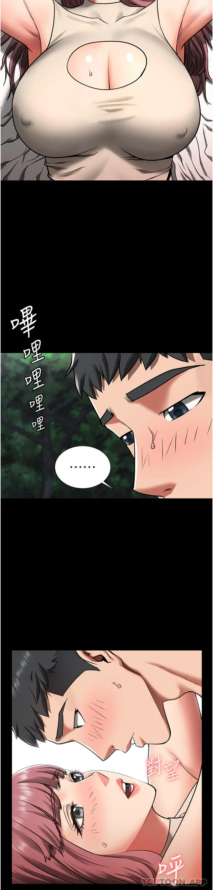 监狱女囚 - 第5话-在户外品尝女囚蜜鲍 - page 7