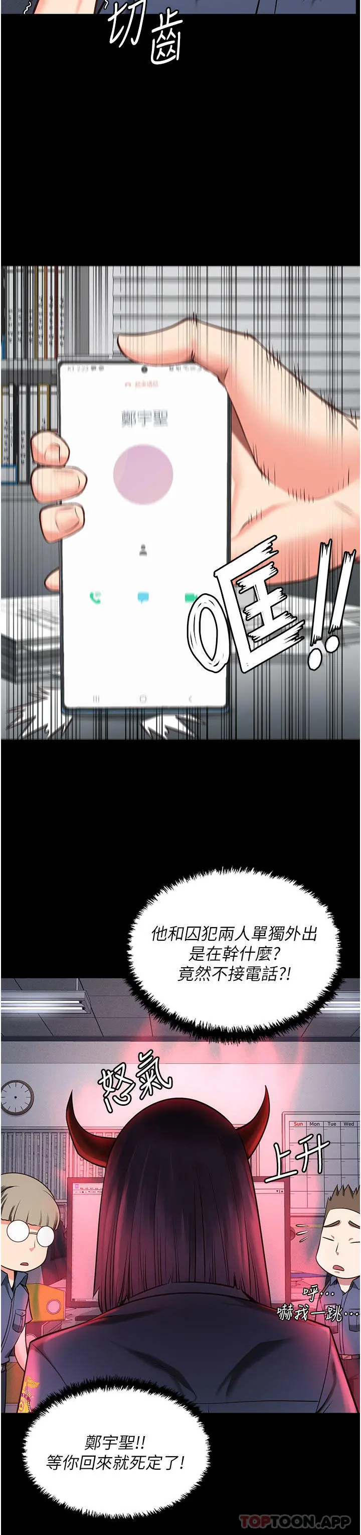 监狱女囚 - 第5话-在户外品尝女囚蜜鲍 - page 10