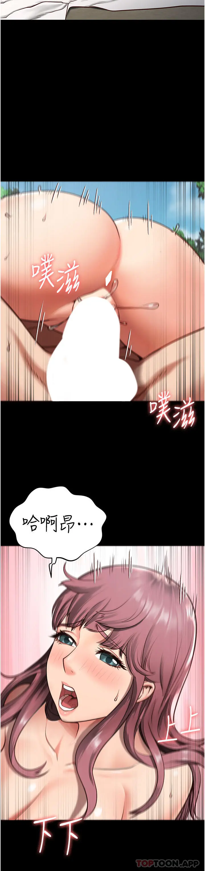 监狱女囚 - 第5话-在户外品尝女囚蜜鲍 - page 13