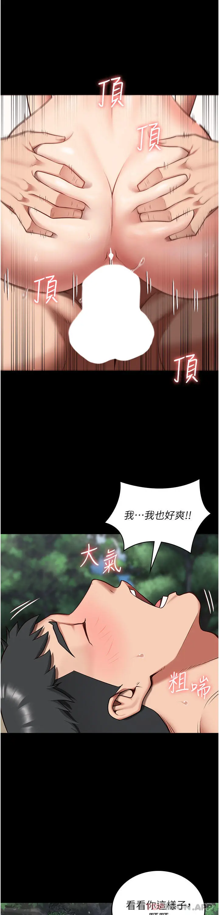 监狱女囚 - 第5话-在户外品尝女囚蜜鲍 - page 20