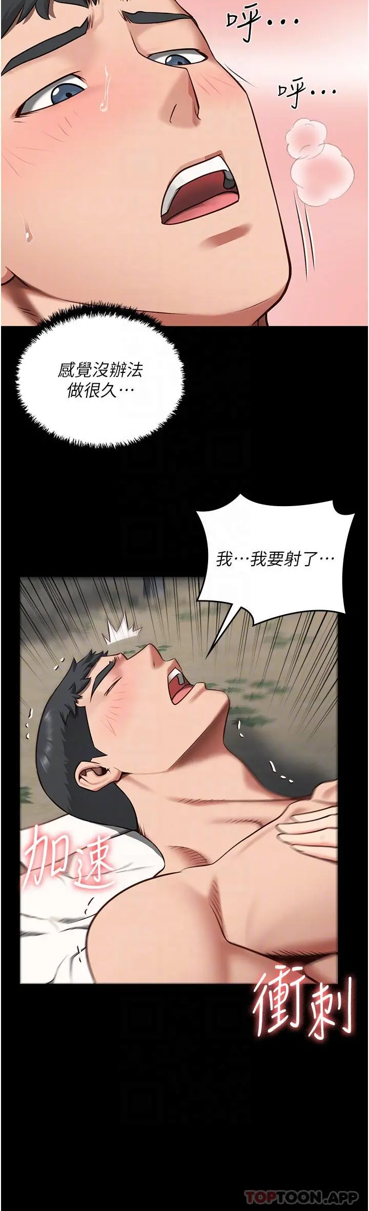 监狱女囚 - 第5话-在户外品尝女囚蜜鲍 - page 25
