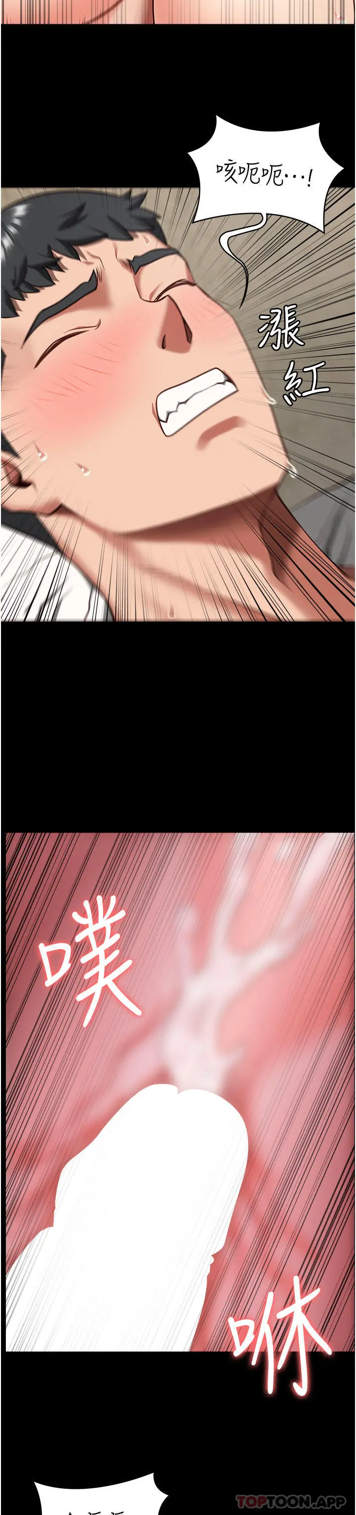 监狱女囚 - 第5话-在户外品尝女囚蜜鲍 - page 28